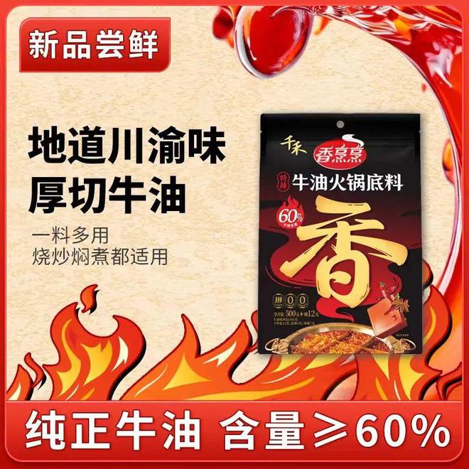 排他条款天味食品禁止经销商代理千禾味业、吉香居PG麻将胡了2模拟器“二选一”！快